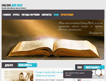 Tablet Screenshot of emaus.org.ua